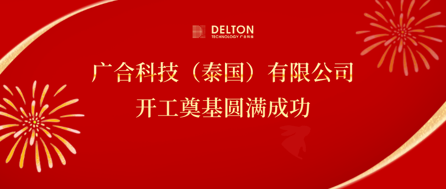 十年筑梦，再启新程|918博天娱乐官网科技...